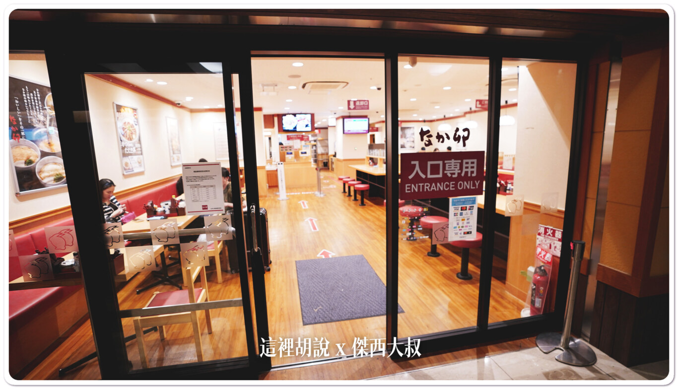 關西機場 安檢前/非管制區美食街 全新完工：飯店大樓 なか卯NAKAU 也是24小時