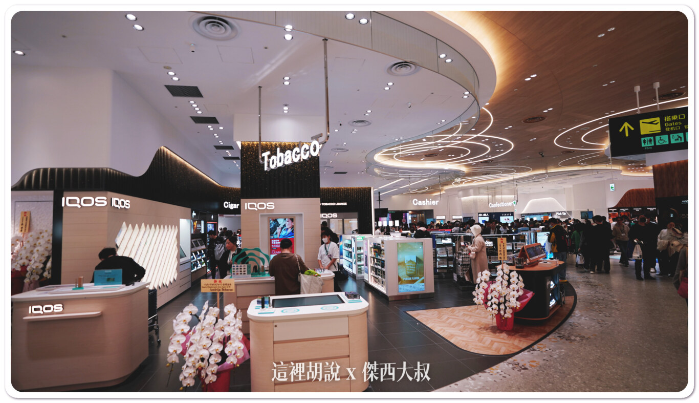 關西機場 2024 第一航廈 全新免稅店餐廳完整名冊：專櫃：免稅菸酒