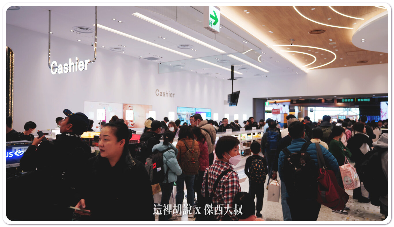 關西機場 2024 第一航廈 全新免稅店餐廳完整名冊：專櫃：免稅菸酒