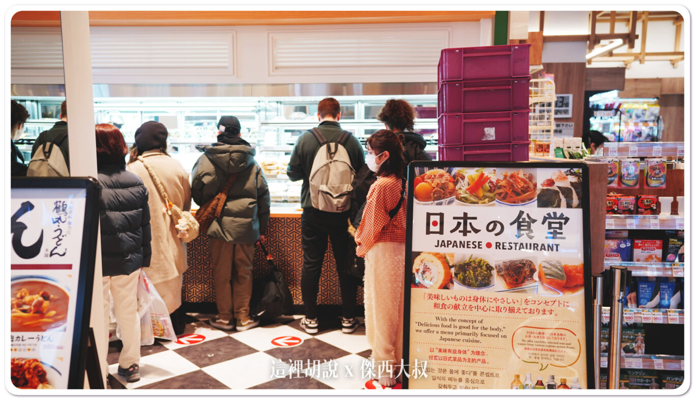 日本食堂（日式定食） 6:30～24:15