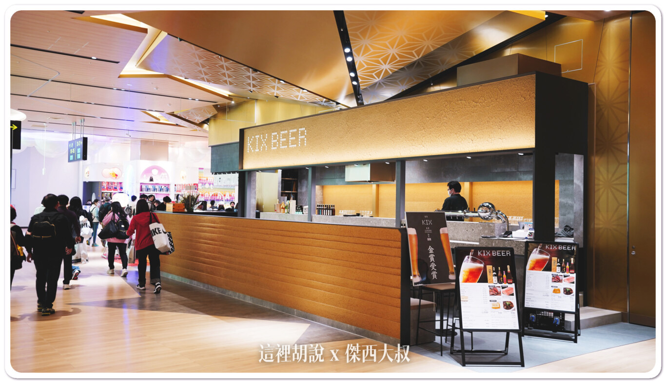 KIX BEER 6:30～24:15