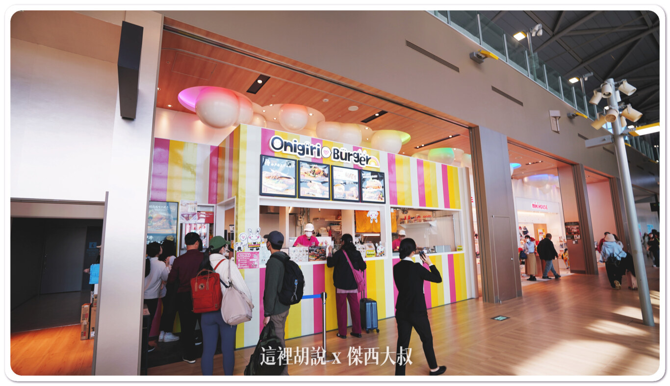 OnigiriBurger 飯糰漢堡 0630-2415
