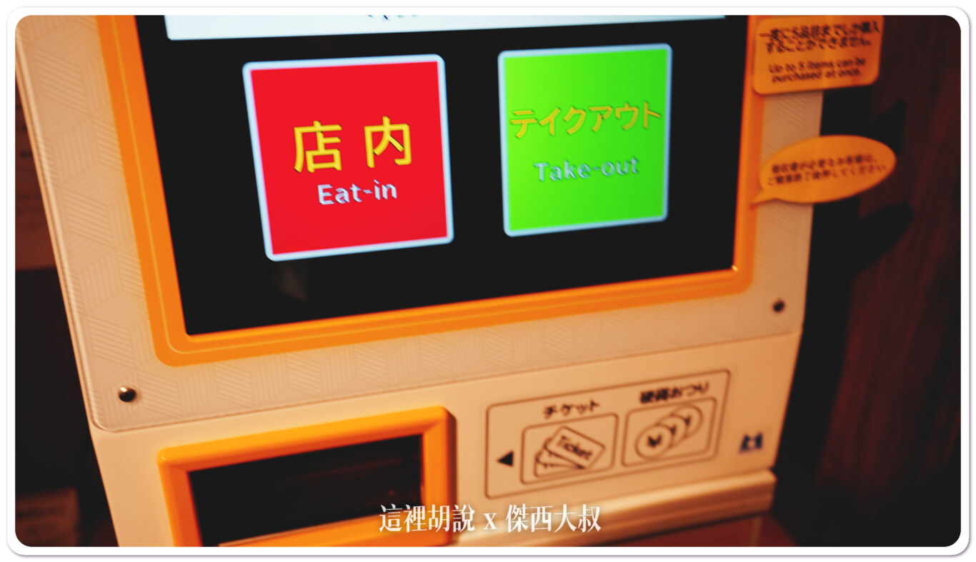 入內用點餐機點餐有中文介面