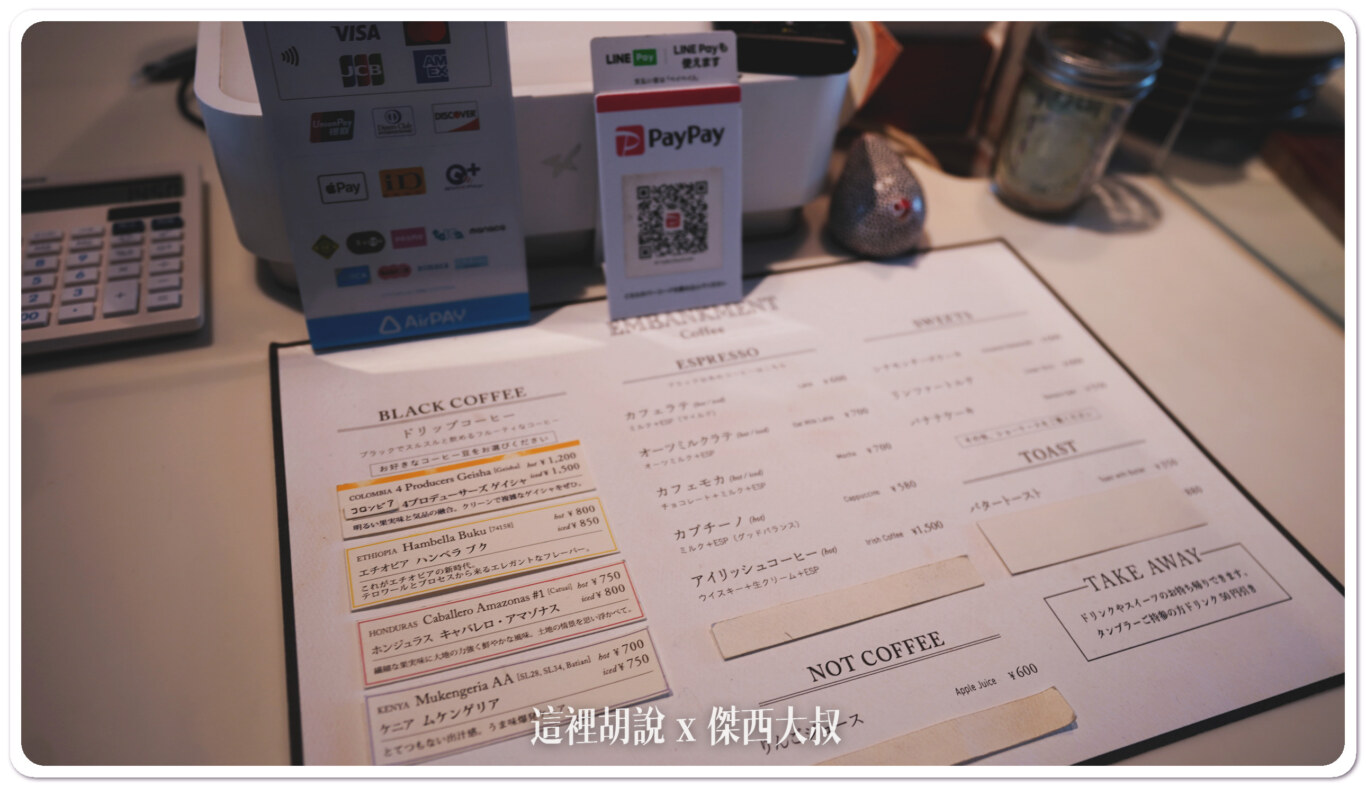 然後只能掃這種桌上有PAYPAY的條碼的不能讓他掃