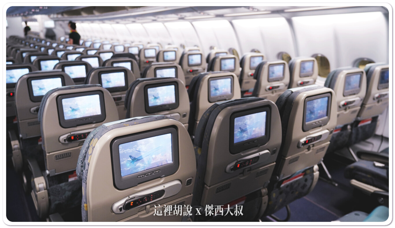 長榮航空機隊 A330-300 各區經濟艙座位完整照片全記錄：經濟艙第二段