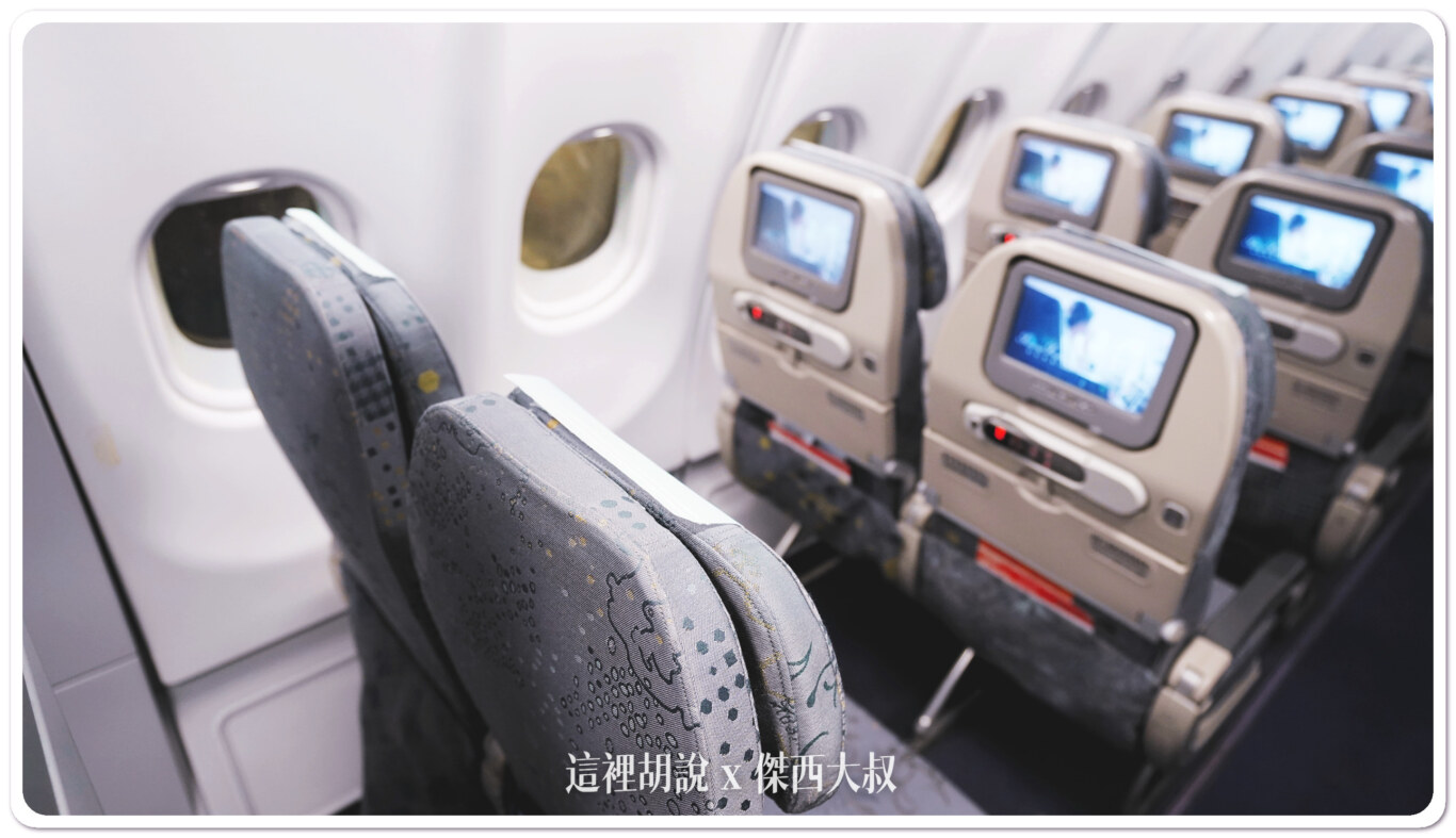長榮航空機隊 A330-300 各區經濟艙座位完整照片全記錄：經濟艙第二段