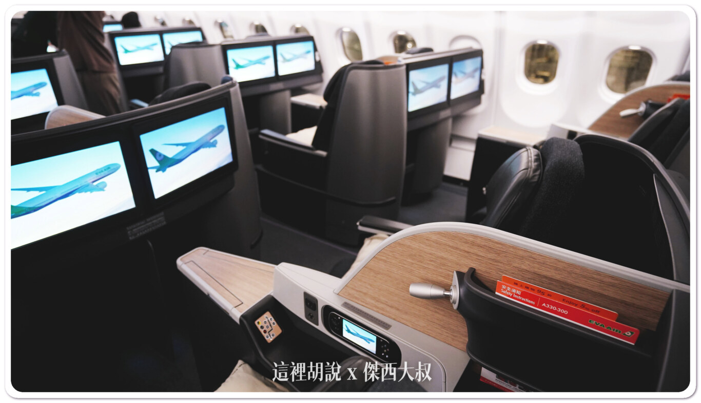 長榮航空飛行記錄 A330-300 台北大阪 商務艙 TPE-KIX：商務客艙內裝