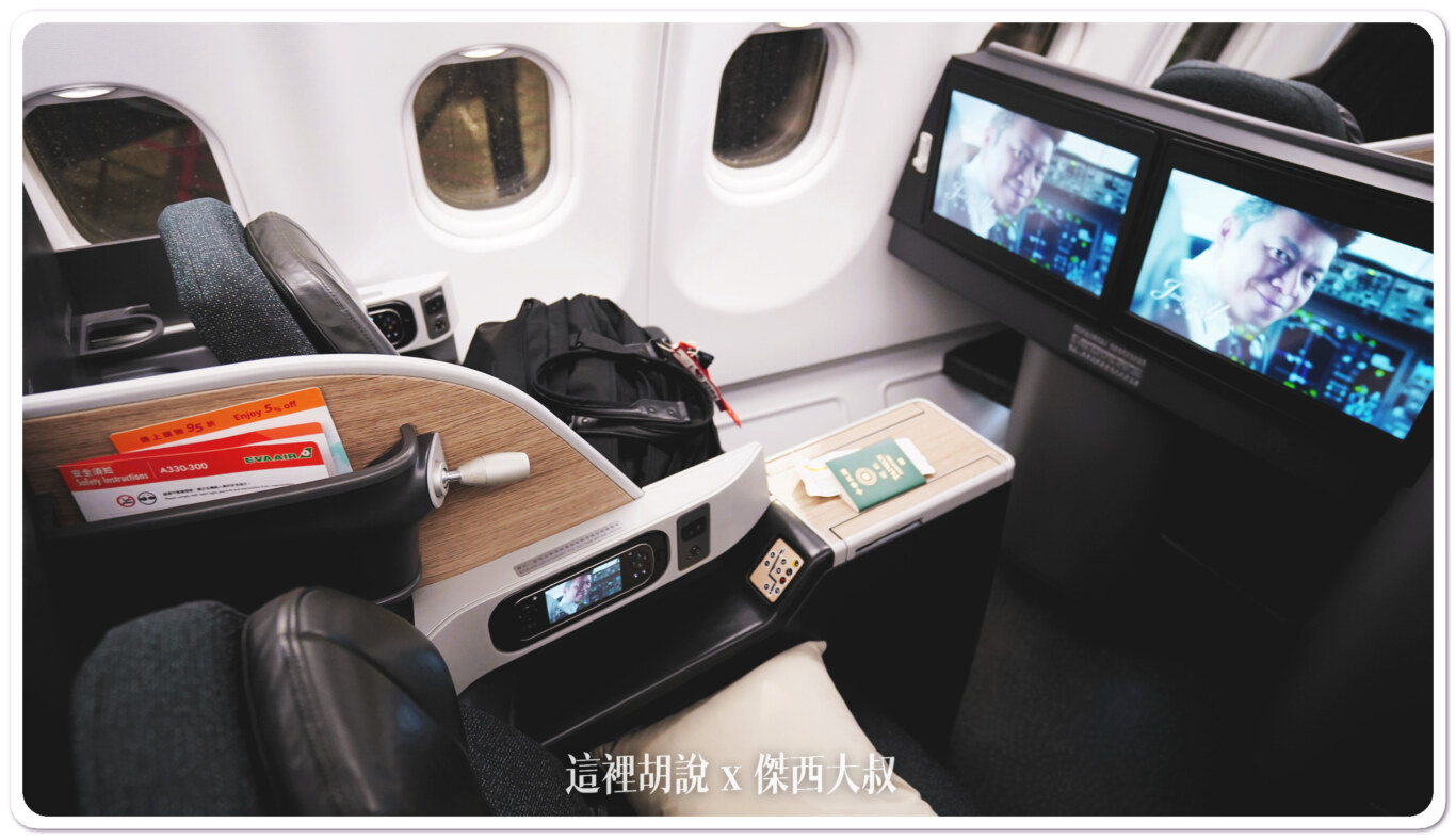 長榮航空飛行記錄 A330-300 台北大阪 商務艙 TPE-KIX：商務客艙內裝