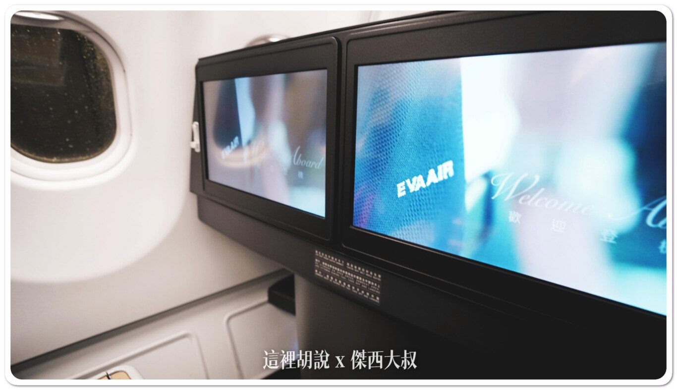 長榮航空飛行記錄 A330-300 台北大阪 商務艙 TPE-KIX：商務客艙內裝