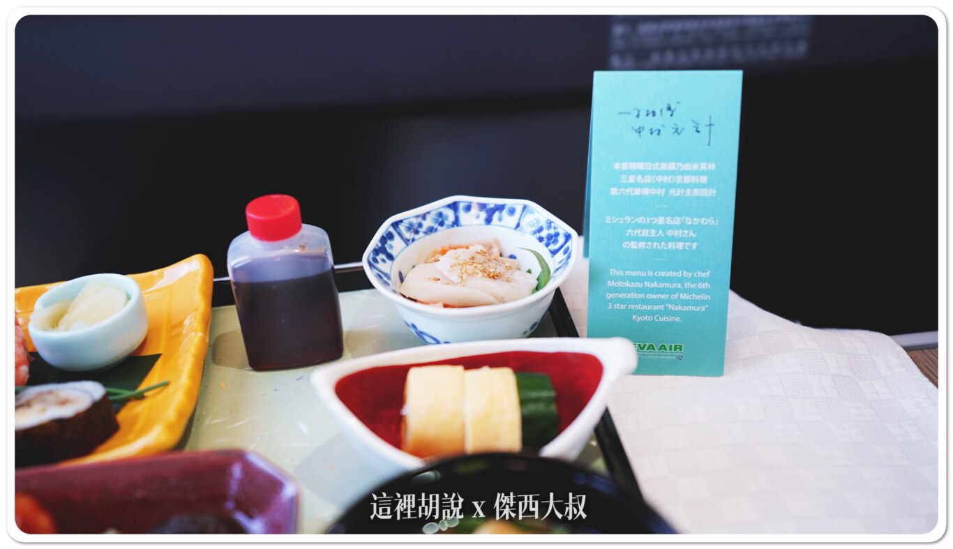 中村的套餐，旁邊會放著這樣的小卡來介紹