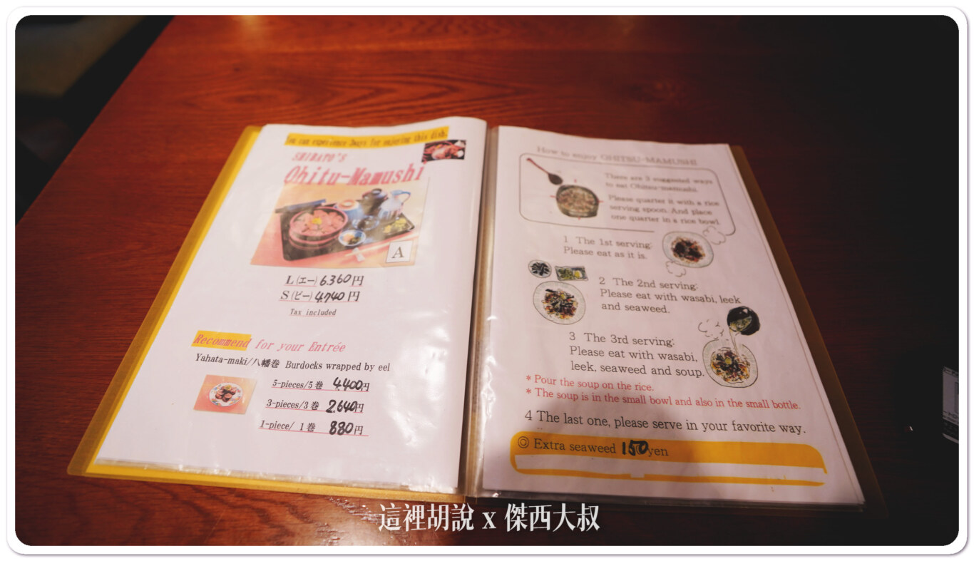 三種吃法
