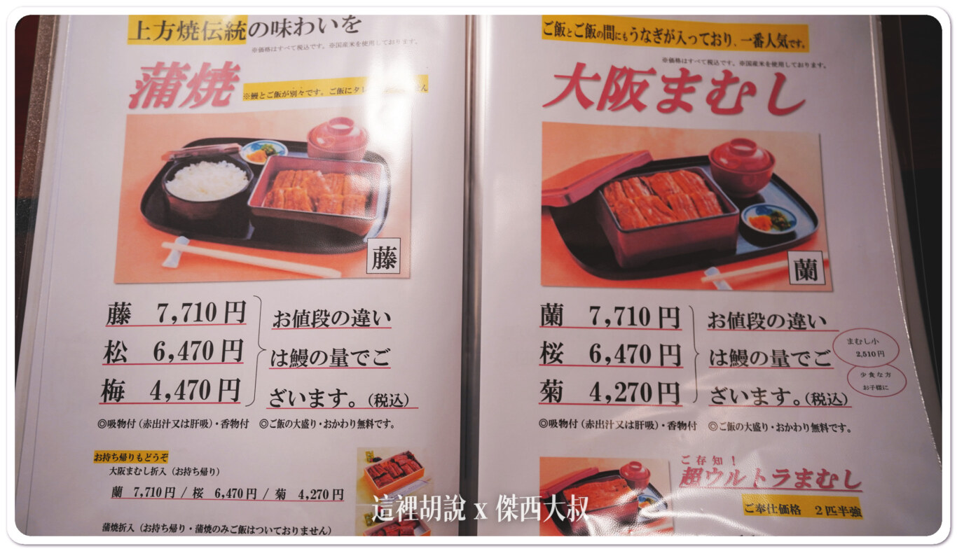 一樣的日文菜單