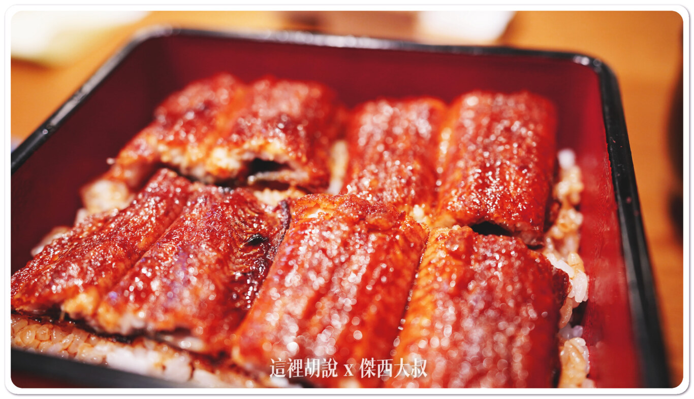 大阪鰻魚飯 家傳十五代 本家柴藤：開吃了！