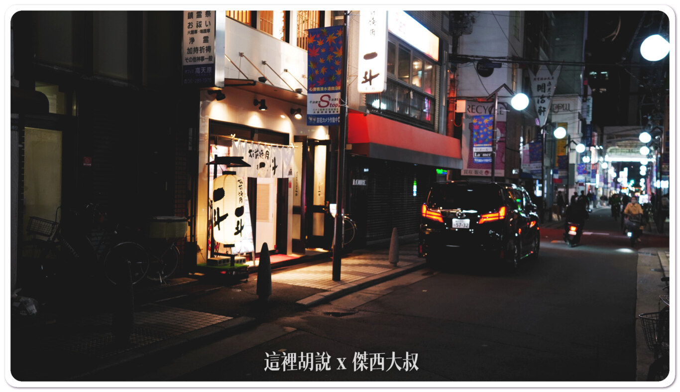 傑西從老店就開始,吃過三四次 傑西從老店就開始,吃過三四次