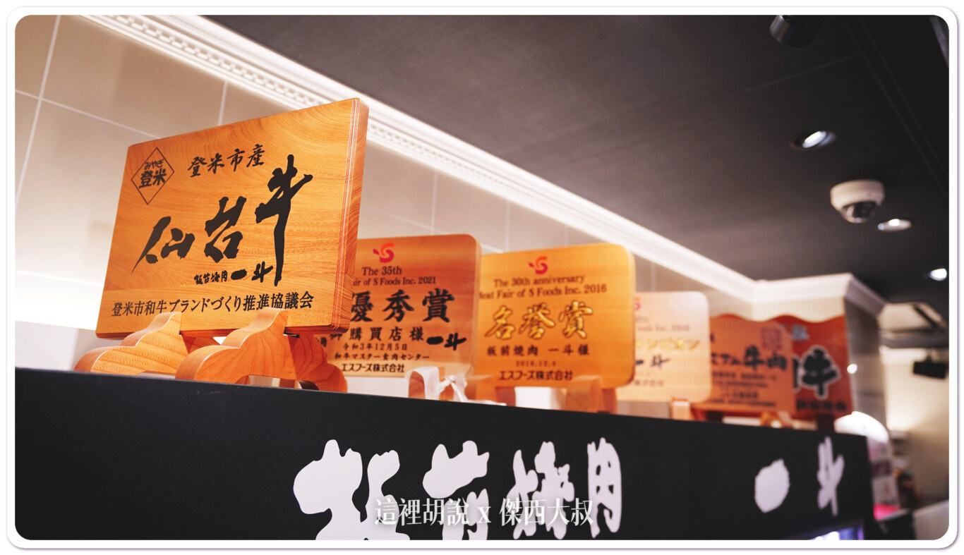 大阪心齋橋 板前燒肉 一斗 有個人烤肉座位:板前燒肉 一斗 大阪心齋橋 板前燒肉 一斗 有個人烤肉座位:板前燒肉 一斗