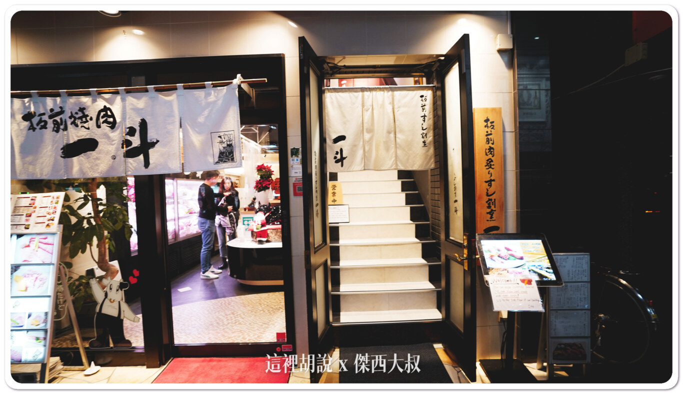 其實店面很深,二樓也是餐廳 其實店面很深,二樓也是餐廳