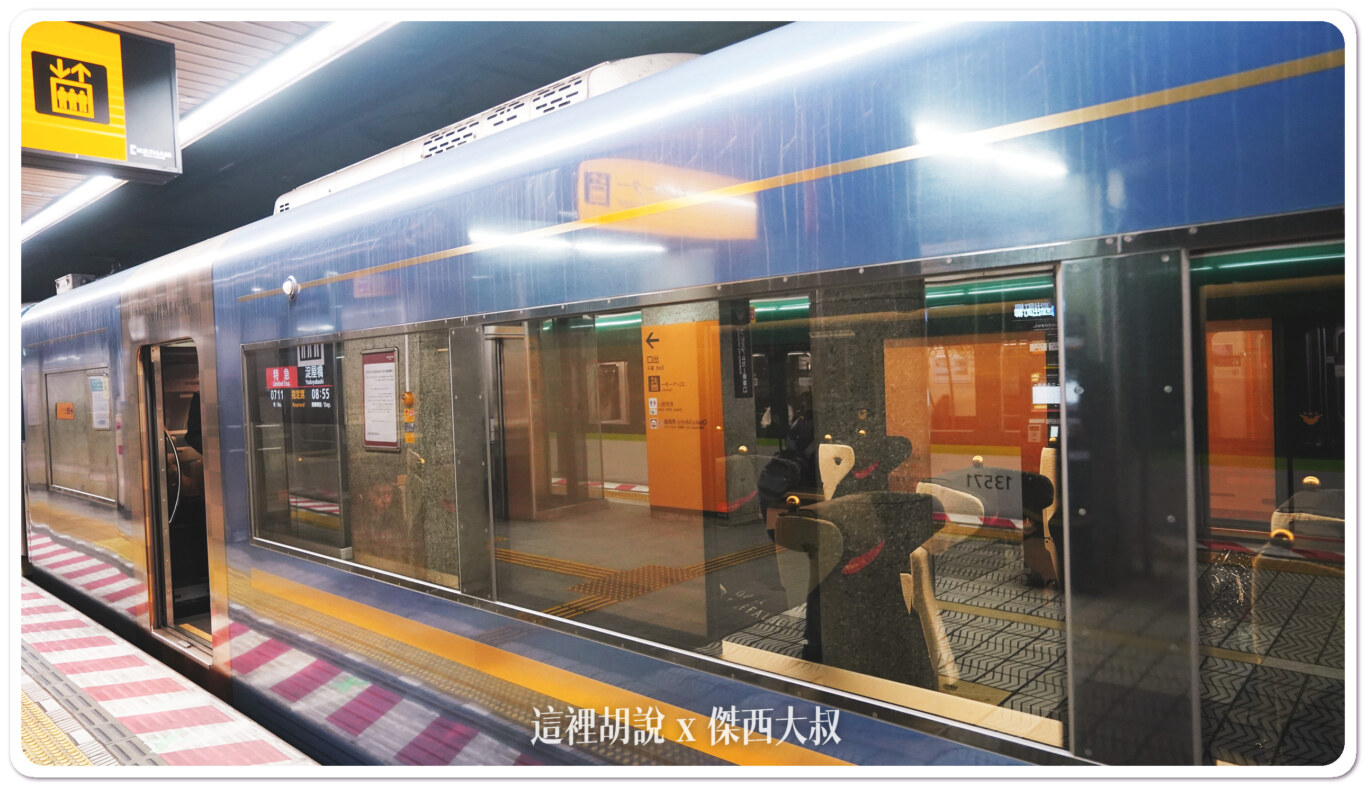 車廂外觀會有稍稍不同但是金色會很好識別 車廂外觀會有稍稍不同但是金色會很好識別