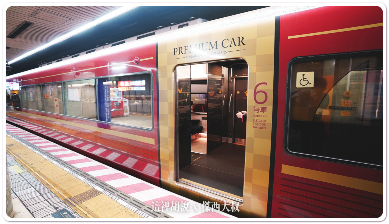 整個車廂只有一個出入口 整個車廂只有一個出入口