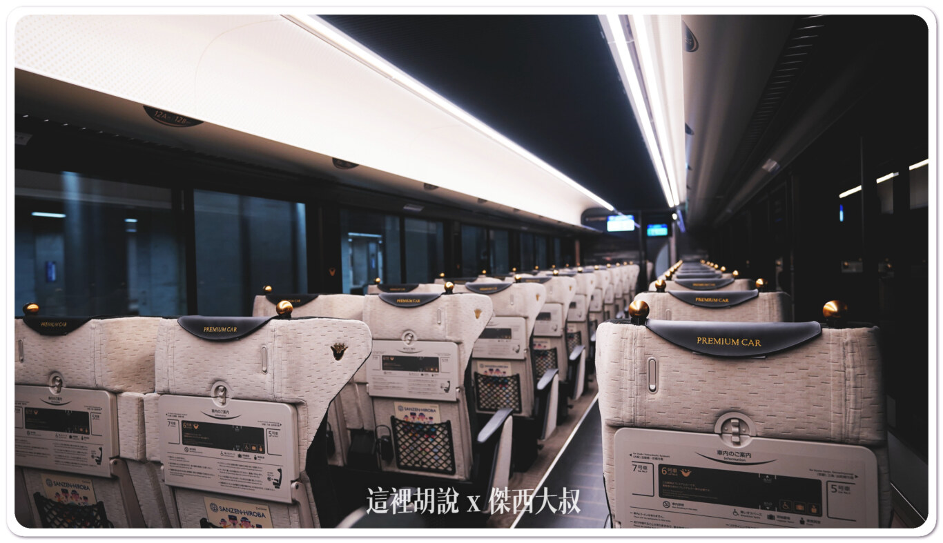 京阪本線商務車廂 Premium Car 舒服的在京都大阪移動 行李架:六號車廂 京阪本線商務車廂 Premium Car 舒服的在京都大阪移動 行李架:六號車廂