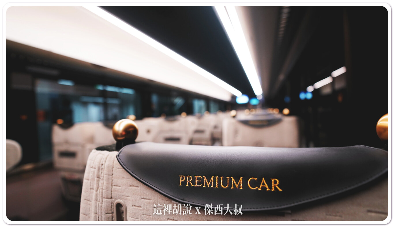 京阪本線商務車廂 Premium Car 舒服的在京都大阪移動 行李架:六號車廂 京阪本線商務車廂 Premium Car 舒服的在京都大阪移動 行李架:六號車廂