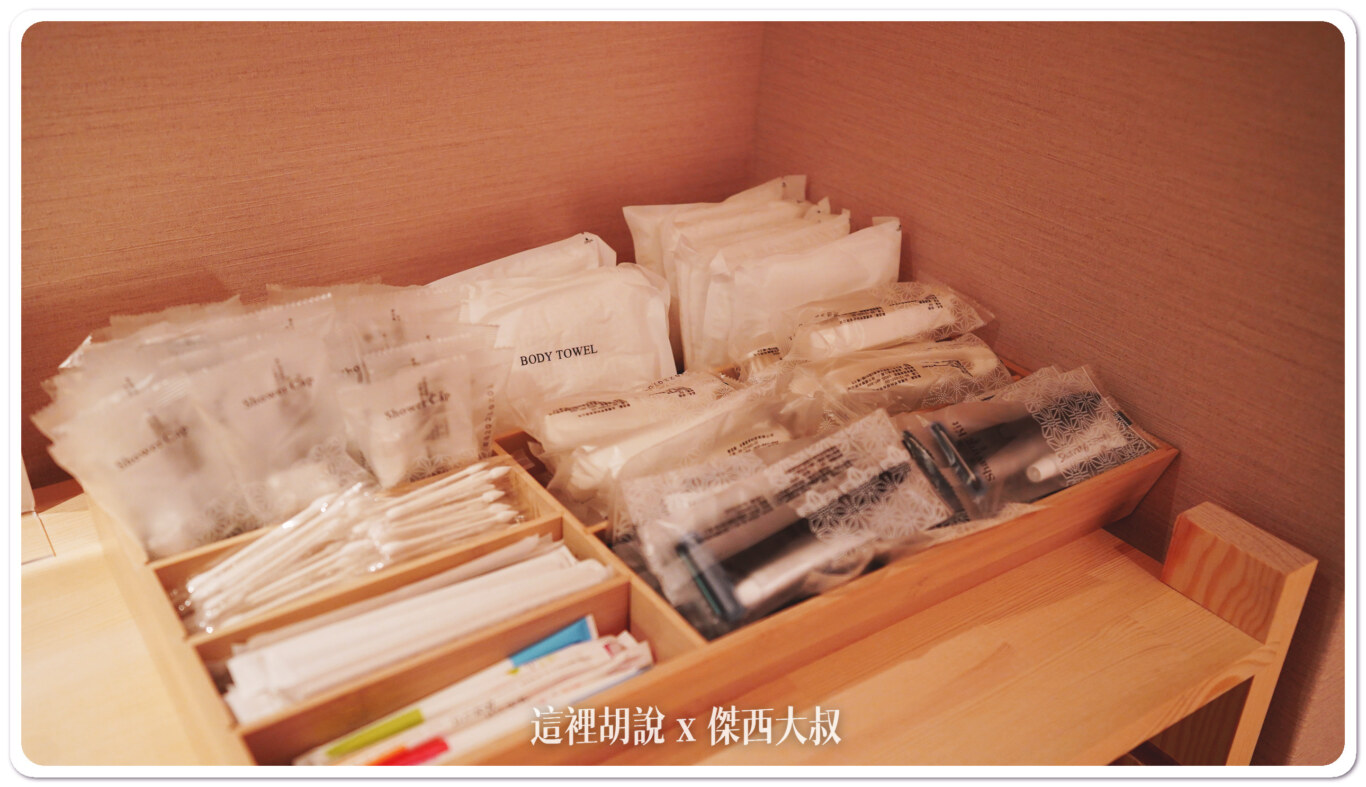 一次性備品 一次性備品