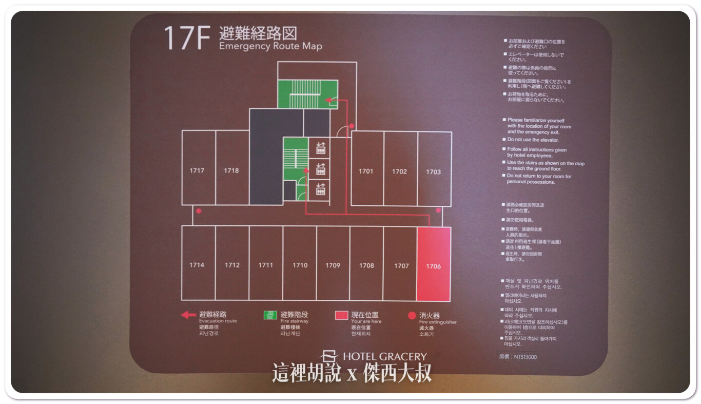 房間內的樓層平面圖 房間內的樓層平面圖