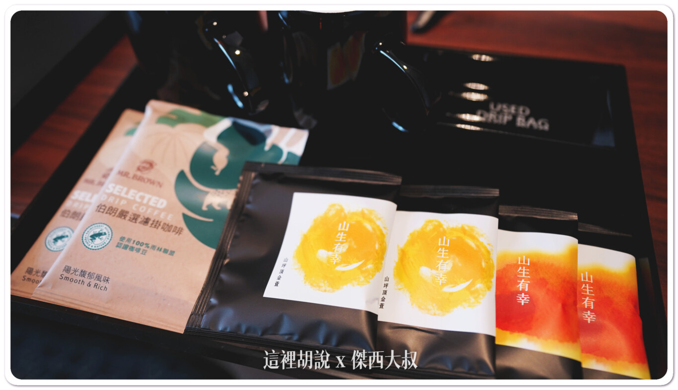 南投山生有幸的原葉茶包 南投山生有幸的原葉茶包