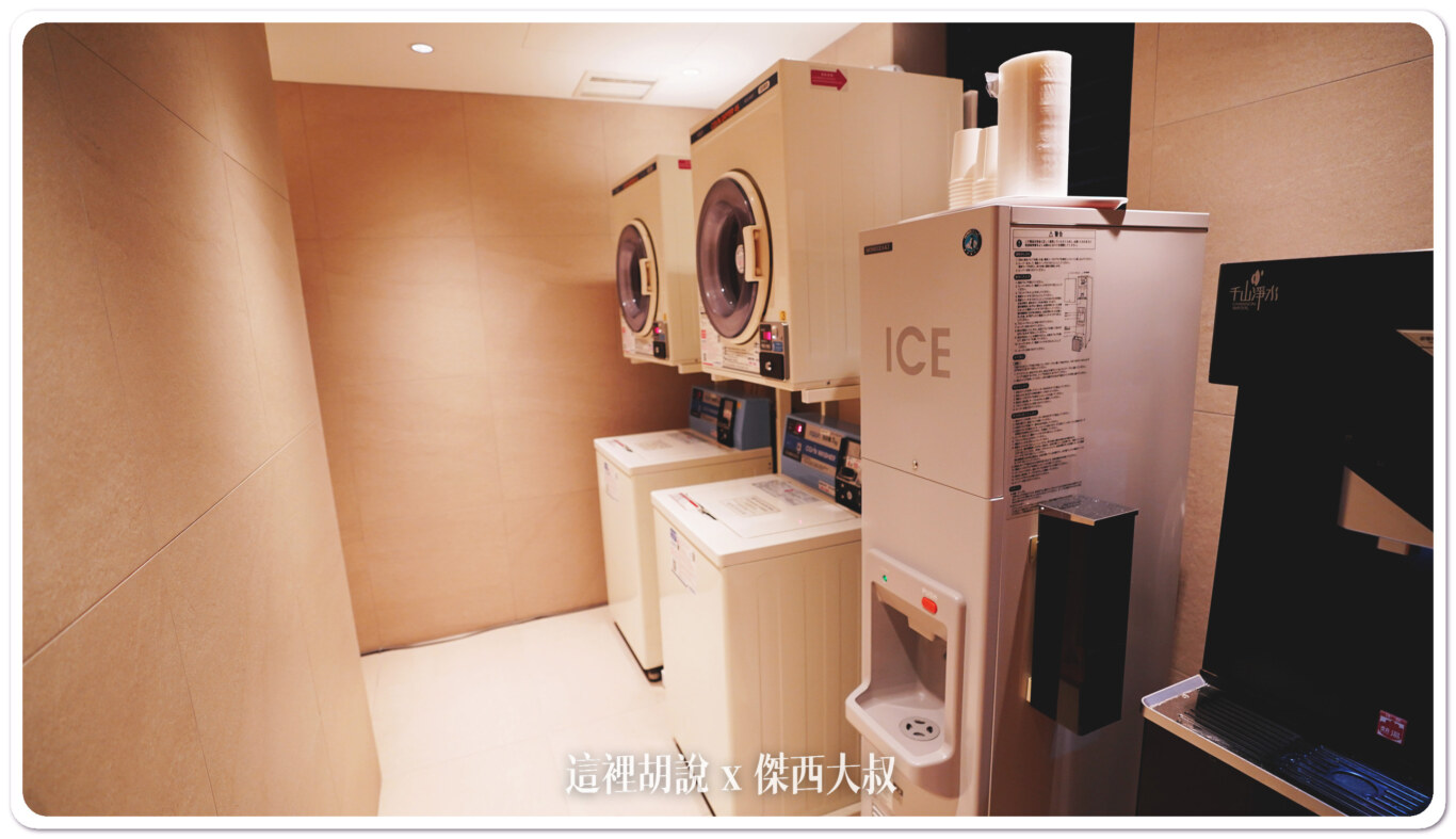 三樓有自助洗衣機跟乾衣機 三樓有自助洗衣機跟乾衣機