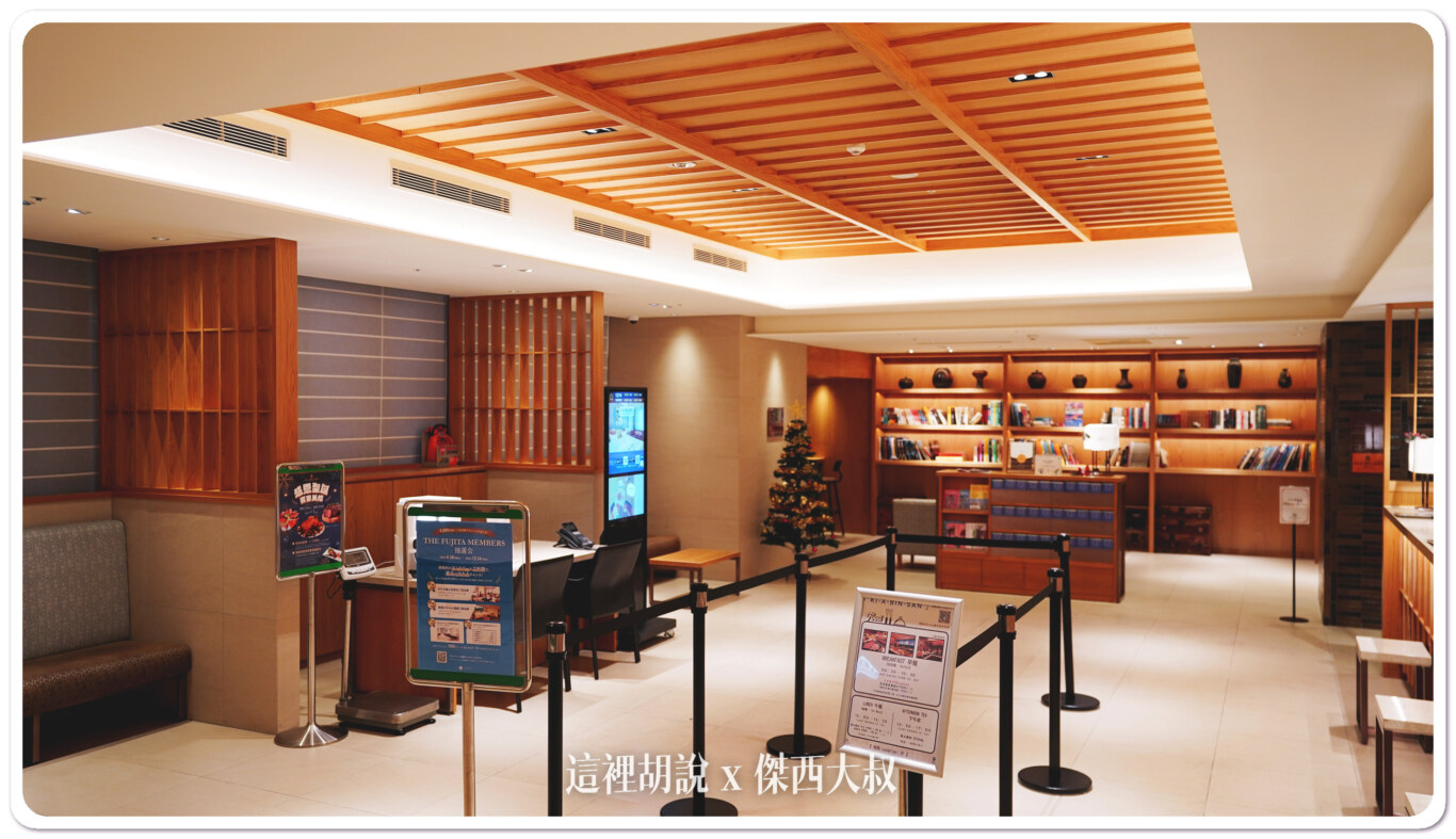 台北:再訪「格拉斯麗飯店」忠孝新生捷運站 豐盛日式早餐 日本華盛頓酒店集團:3F 飯店大廳 台北:再訪「格拉斯麗飯店」忠孝新生捷運站 豐盛日式早餐 日本華盛頓酒店集團:3F 飯店大廳