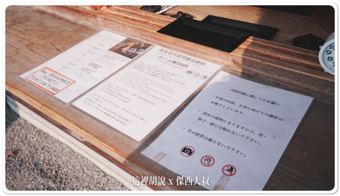 入內有特別提示禁止拍照錄影、禁止觸摸