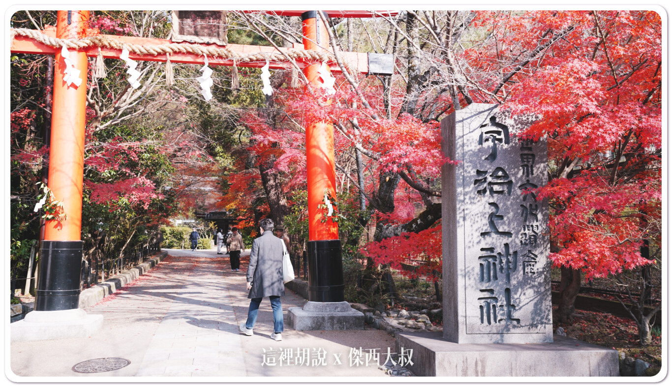 宇治上神社 日本國寶最古老神社:宇治上神社 宇治上神社 日本國寶最古老神社:宇治上神社