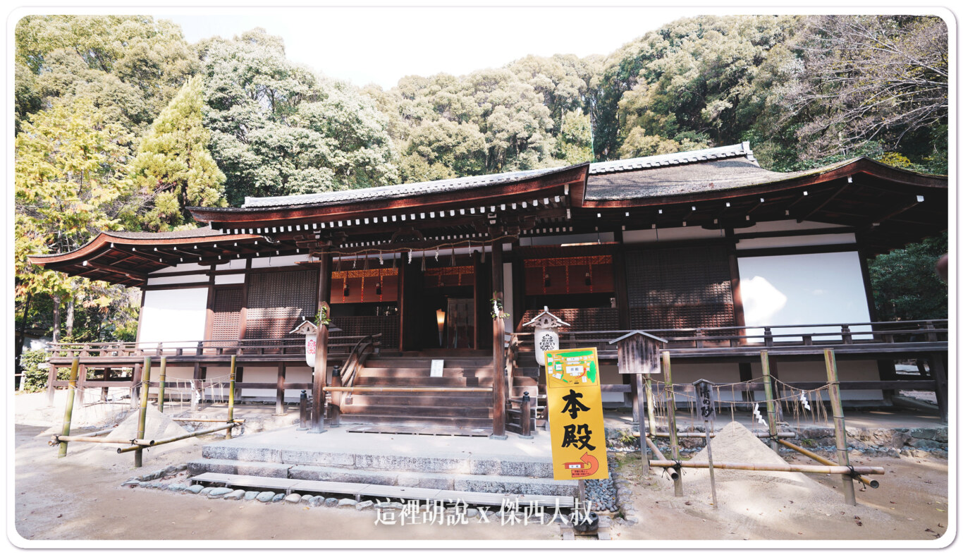 進入神社看到的並不是本殿,本殿需要繞行到後方 進入神社看到的並不是本殿,本殿需要繞行到後方