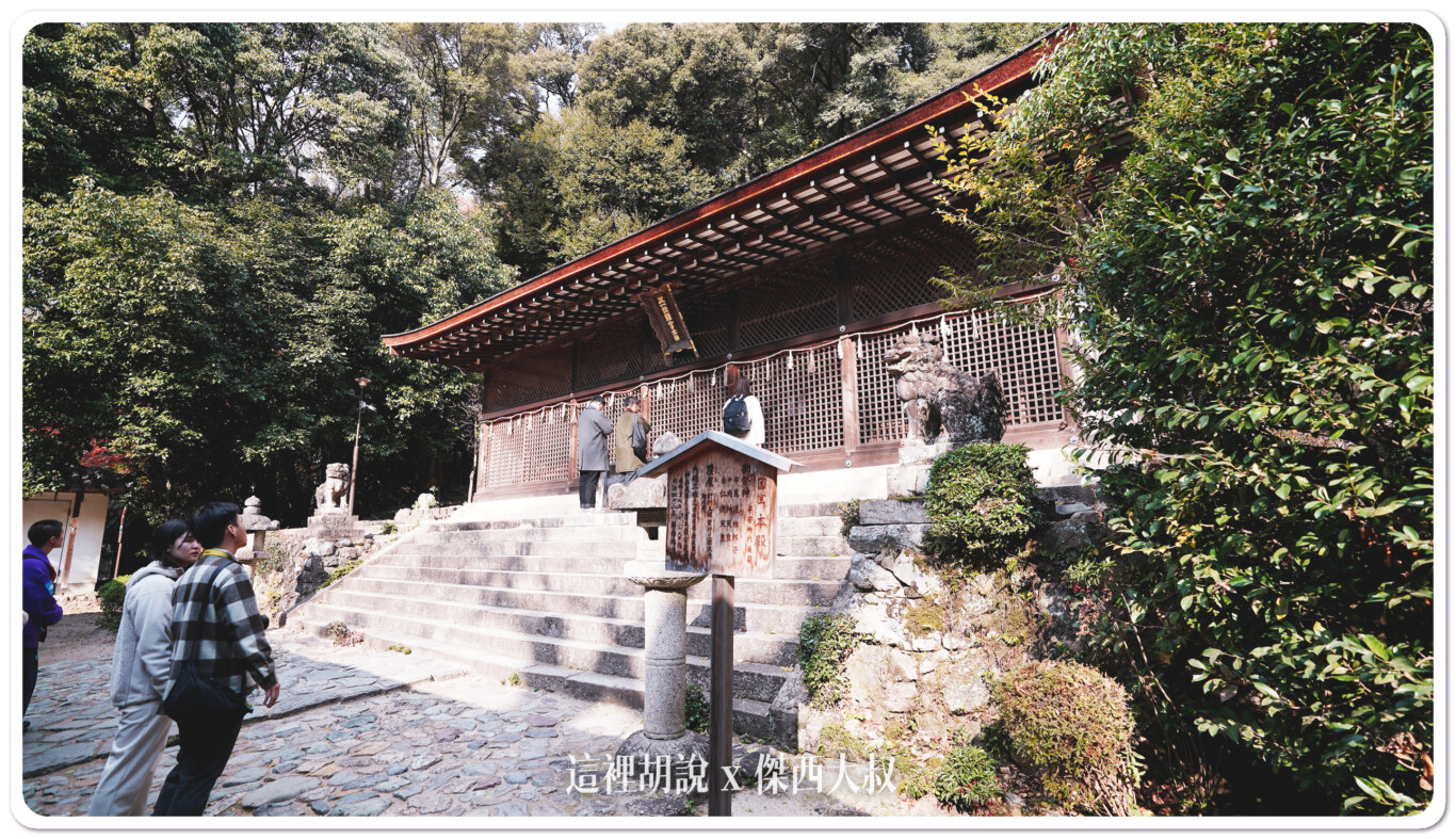 宇治上神社 日本國寶最古老神社:宇治上神社 宇治上神社 日本國寶最古老神社:宇治上神社