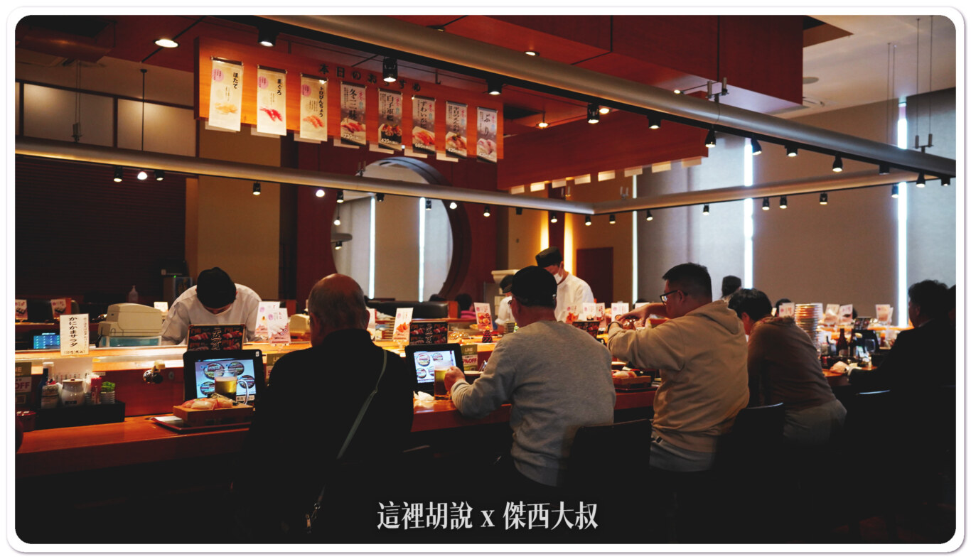 宇治車站對面 函館市場迴轉壽司：函館市場迴轉壽司