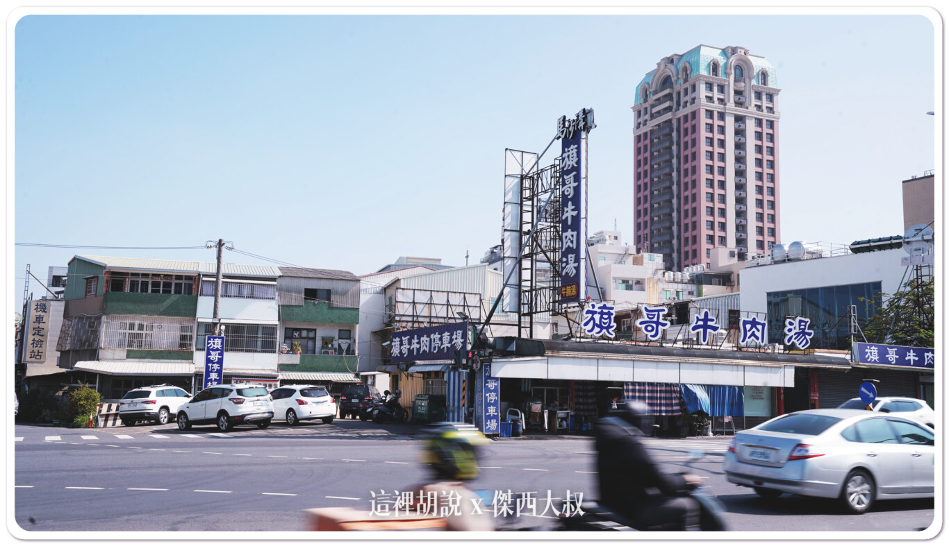旗哥就位於省道旁邊,一旁就是他的停車場,可以停大概十來部車輛 旗哥就位於省道旁邊,一旁就是他的停車場,可以停大概十來部車輛