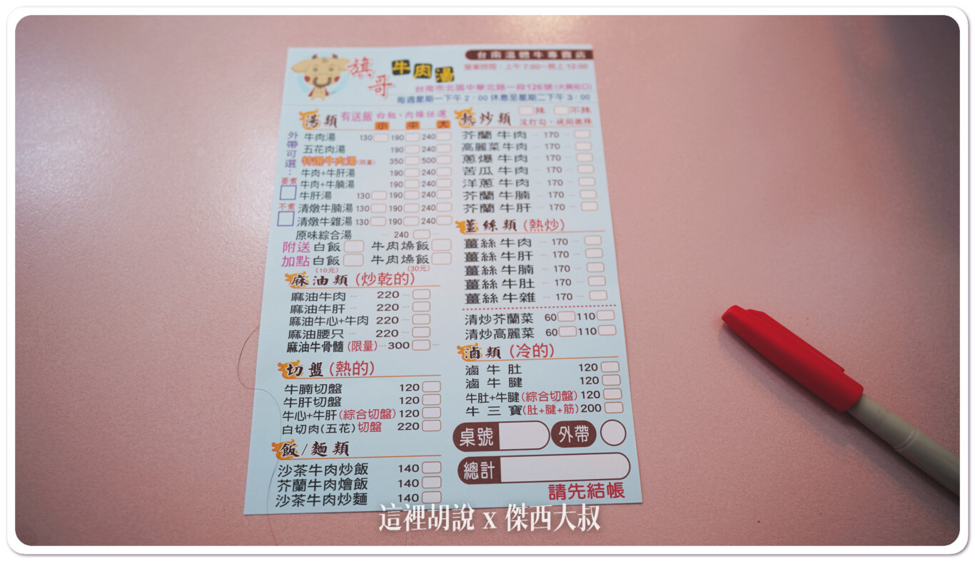 不論大小,點牛肉湯就有給白飯或者牛的肉燥飯 不論大小,點牛肉湯就有給白飯或者牛的肉燥飯