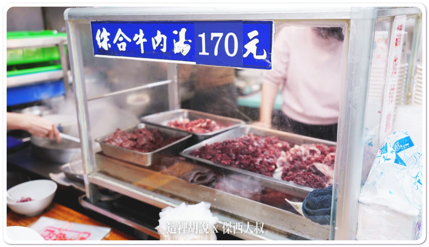 三個不同等級的牛肉已經先切好因為他們用量真的很大，隨時都在捕