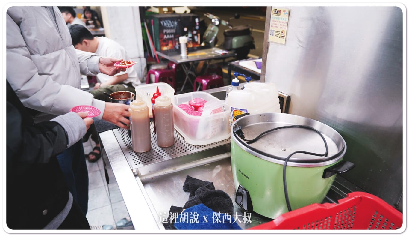 記得佐料要自己裝