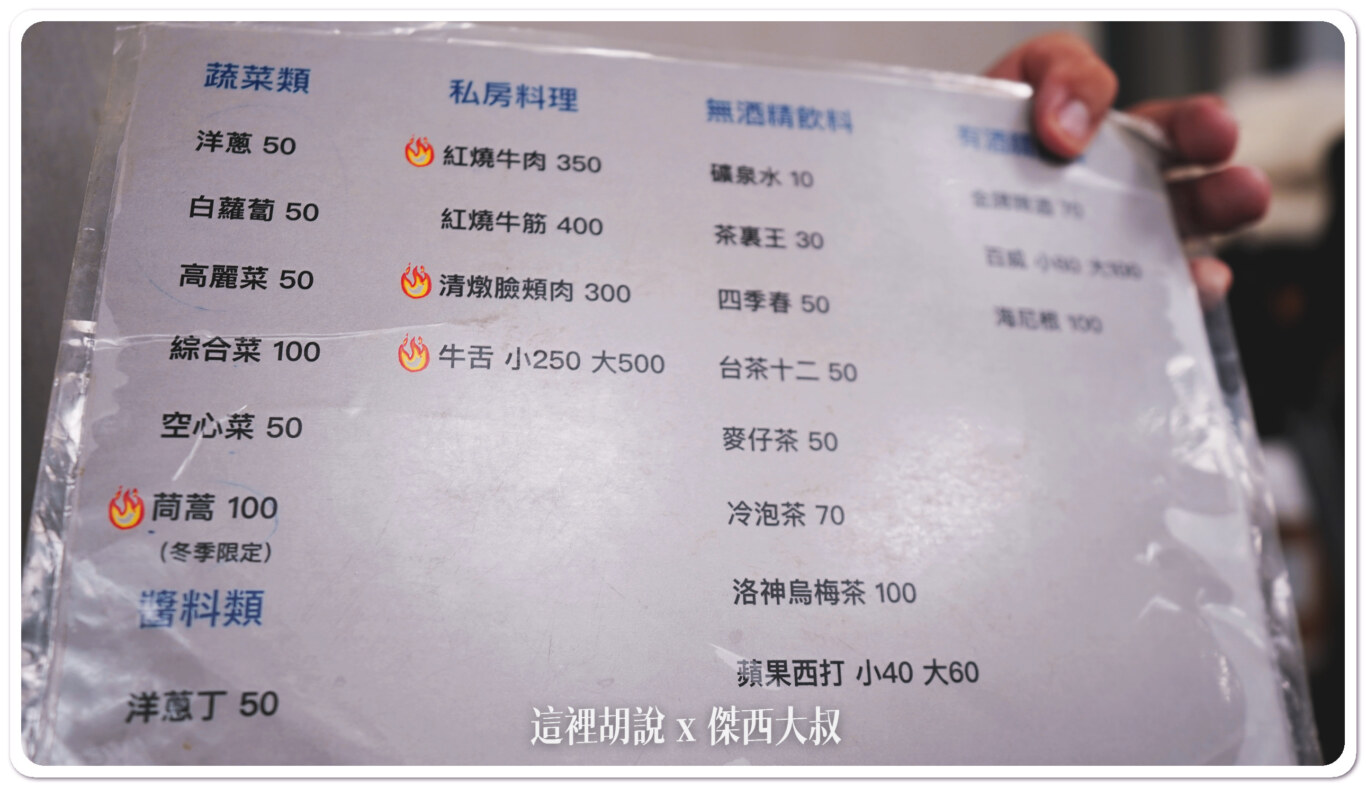 高雄 湖東牛肉館 不只必比登！鮮甜玉米湯底＋入口即化牛肉，絕對是牛肉鍋首選：菜單