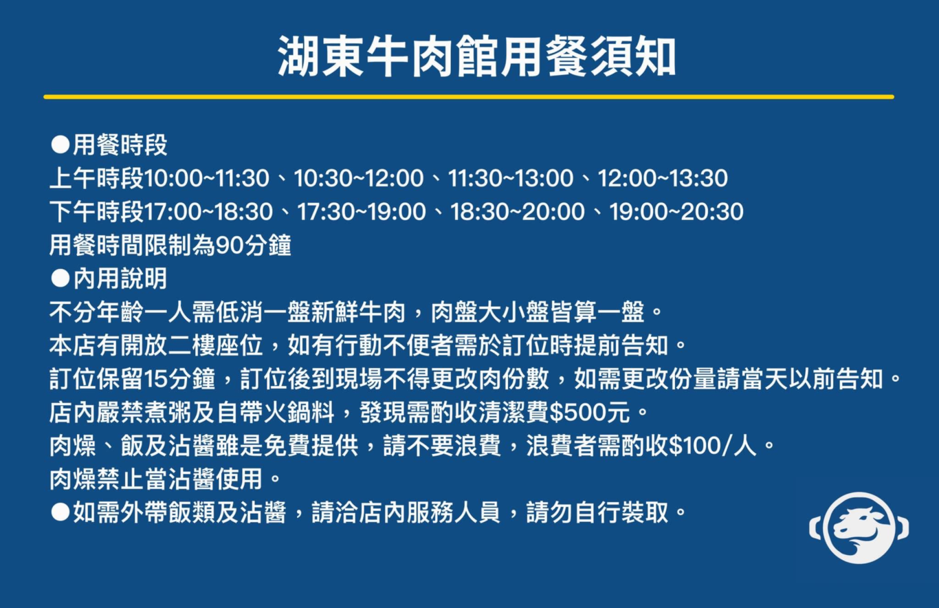 有不同的營業時段，訂位的時候請注意