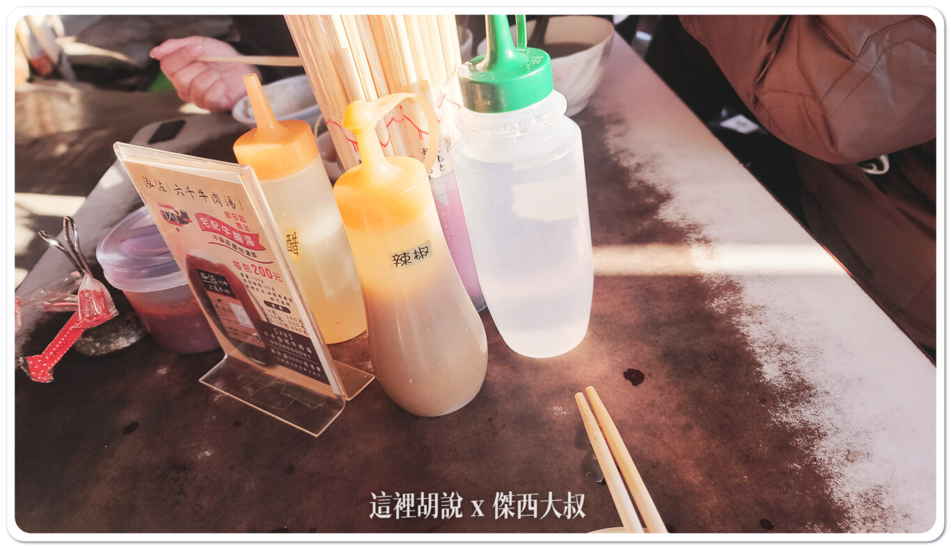 調味料跟米酒都放在桌上