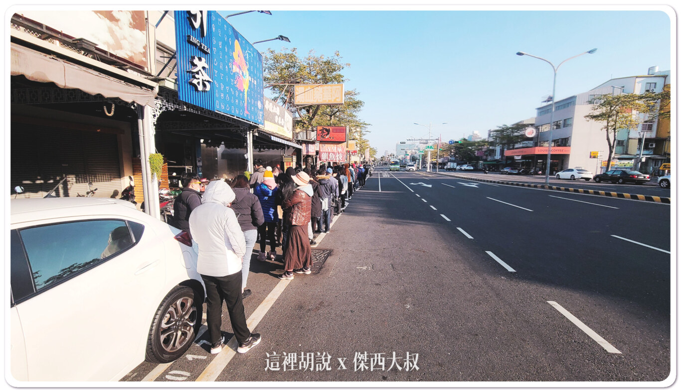 結果八點十二吃完之後還是那麼多人