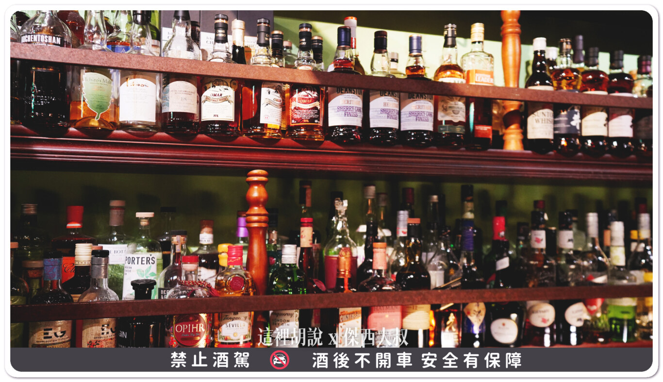 台南 Bar TCRC 前科累累俱樂部 傑西一年來刷一次臉 - 這裡胡說 JL TALKS