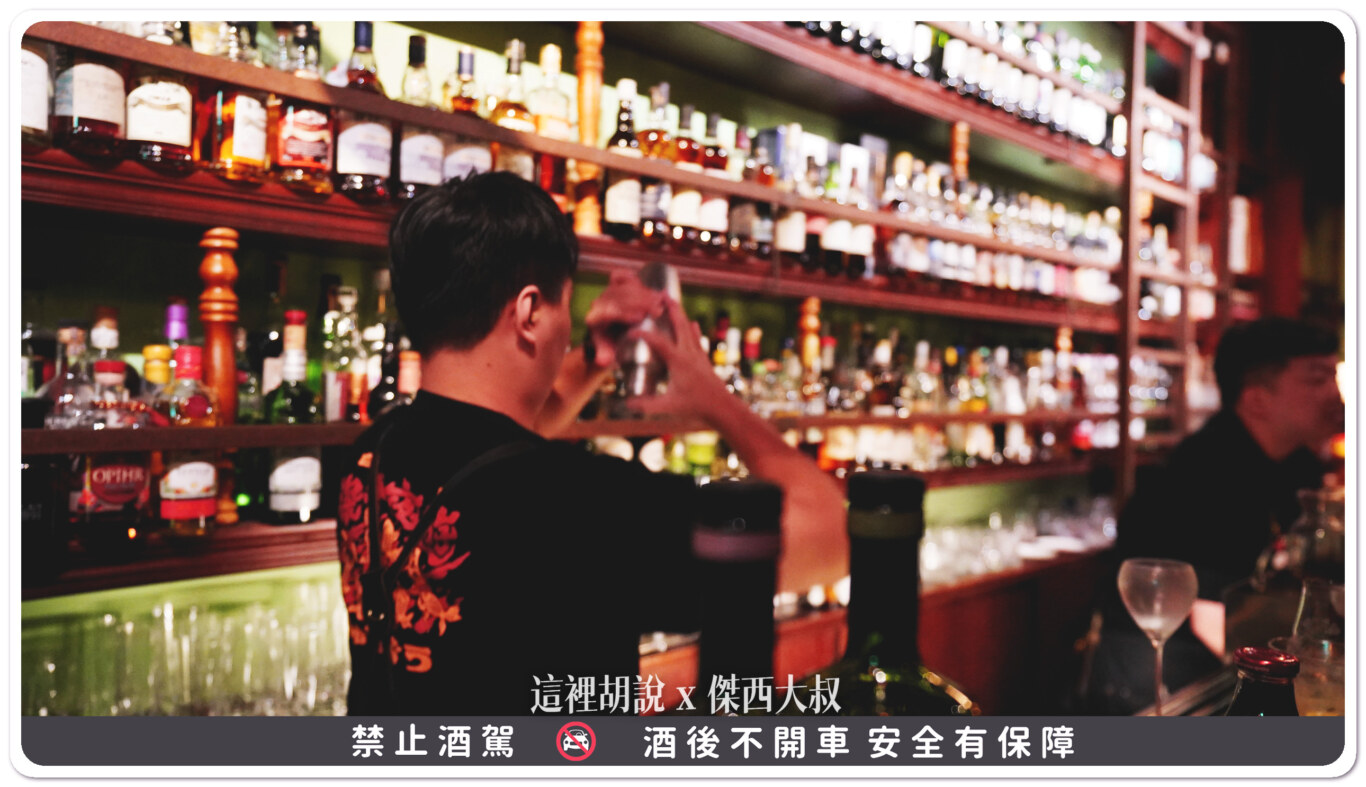 沒有讓他露臉的是調酒是阿SIR