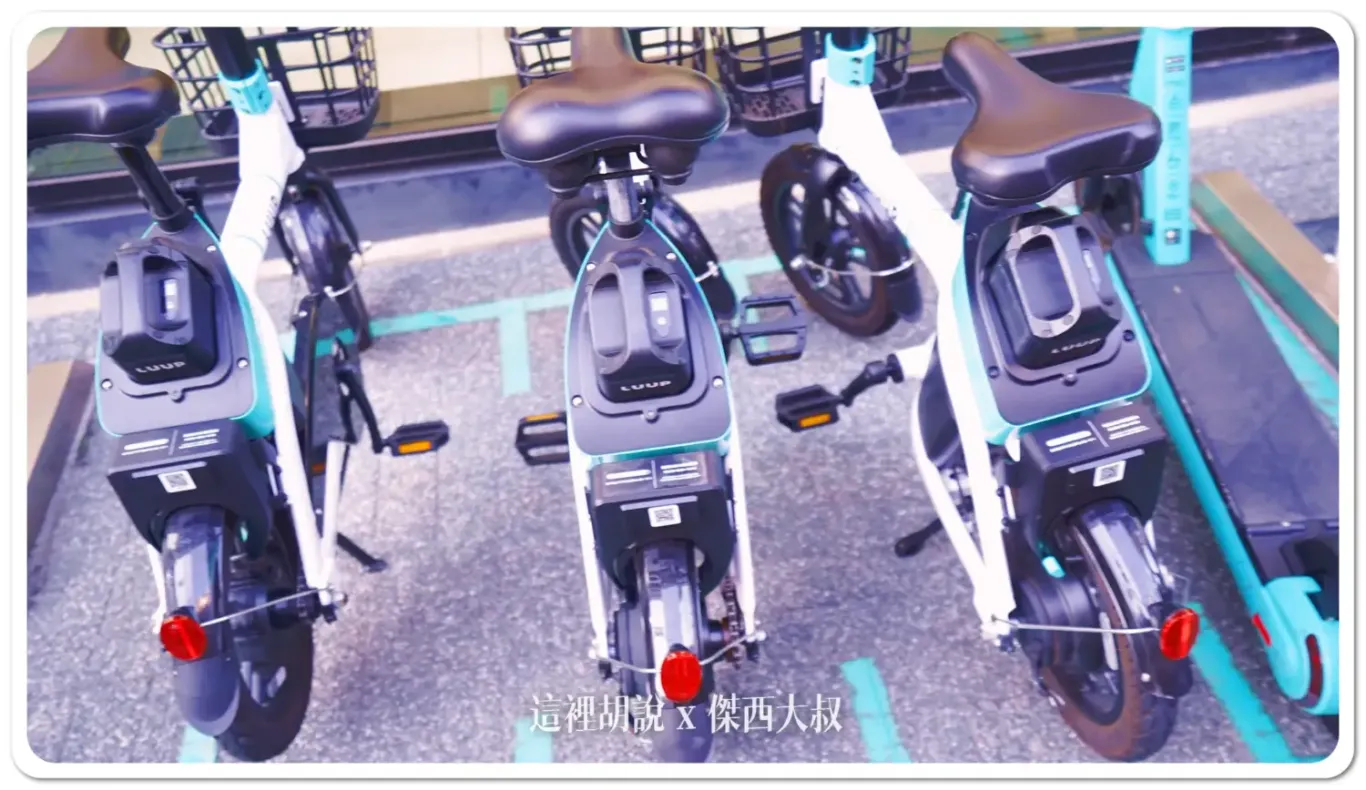 日本LUUP 電動車/滑板車 註冊考題大詳解：車型：腳踏車型