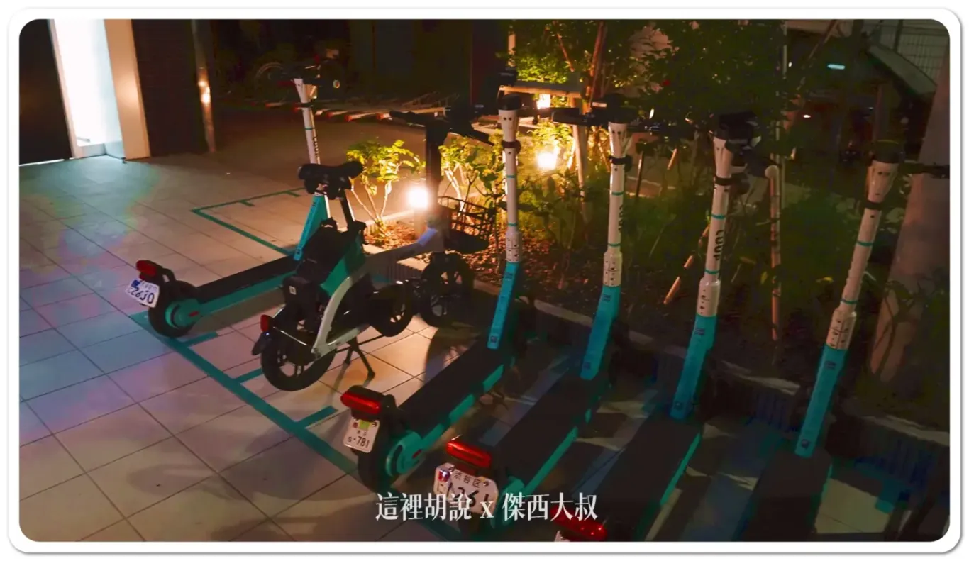 日本LUUP 電動車/滑板車 註冊考題大詳解：車型：腳踏車型