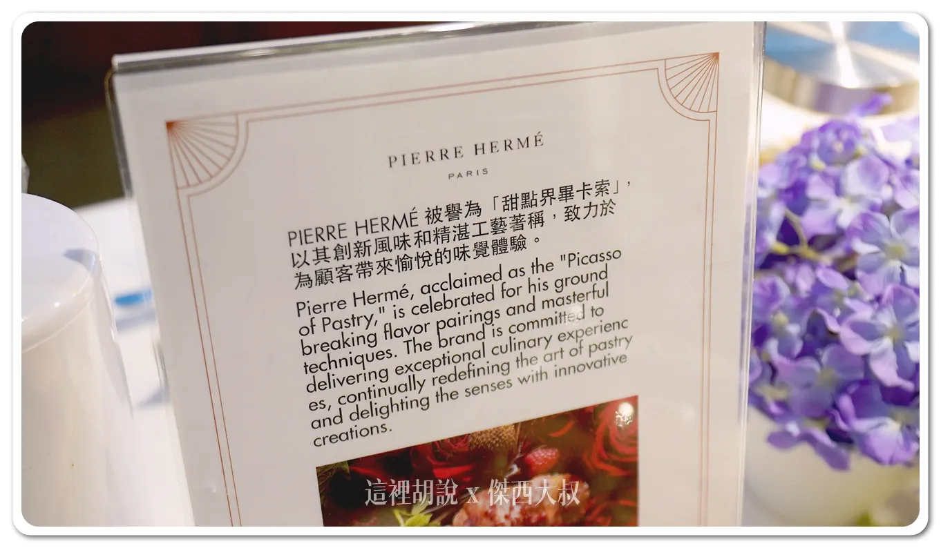 PH的可頌