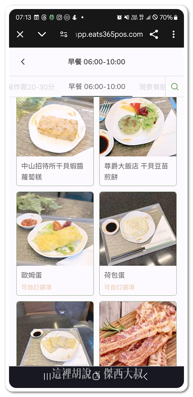 長榮航空貴賓室 桃園機場 花園 The Garden 長榮最高等級貴賓室：現點現做菜單