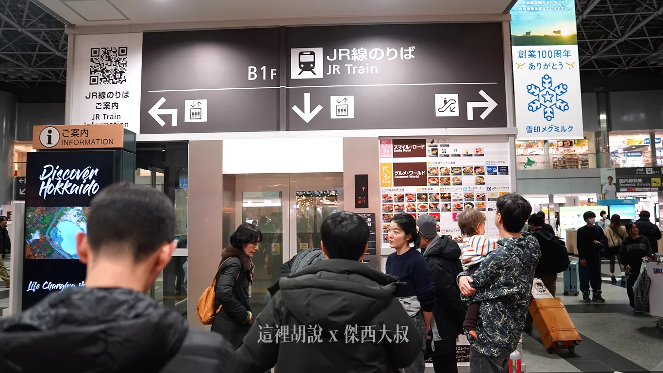 這個電梯會有很明確的指示JR往下