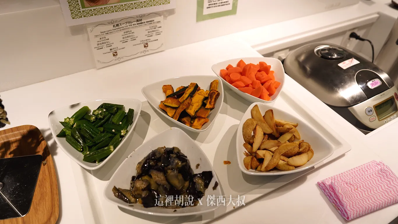 湯咖哩配料 湯咖哩配料